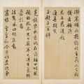 Wen Zhengming — Стихи, написанные бегущим шрифтом, изображение 4
