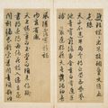 Wen Zhengming — Стихи, написанные бегущим шрифтом, изображение 6