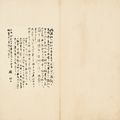 Wen Zhengming — Стихи, написанные бегущим шрифтом, изображение 9