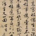 Wen Zhengming — Стихотворение из семи иероглифов, написанное скорописью, изображение 1