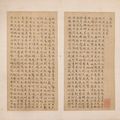 Wen Zhengming — Божественная классика Нань-хуа, написанная мелким стандартным шрифтом, изображение 4