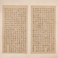 Wen Zhengming — Божественная классика Нань-хуа, написанная мелким стандартным шрифтом, изображение 5