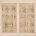 Wen Zhengming — Божественная классика Нань-хуа, написанная мелким стандартным шрифтом, изображение 6