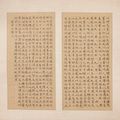 Wen Zhengming — Божественная классика Нань-хуа, написанная мелким стандартным шрифтом, изображение 7