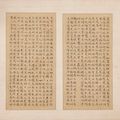 Wen Zhengming — Божественная классика Нань-хуа, написанная мелким стандартным шрифтом, изображение 8