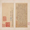 Wen Zhengming — Божественная классика Нань-хуа, написанная мелким стандартным шрифтом, изображение 9