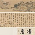 Wen Zhengming — Бамбуковая студия, изображение 1