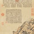 Wen Zhengming — Пейзаж после Хуан Гунвана, изображение 1