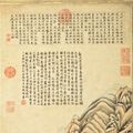 Wen Zhengming — Пейзаж после Хуан Гунвана, изображение 2