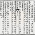Wen Zhengming — Пейзаж после Хуан Гунвана, изображение 4