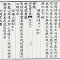 Wen Zhengming — Пейзаж после Хуан Гунвана, изображение 5