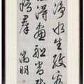 Wen Zhengming — Стихотворение из семи иероглифов, написанное скорописью, изображение 2