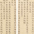Wen Zhengming — Стихи, написанные мелким стандартным шрифтом, изображение 4