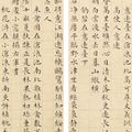 Wen Zhengming — Стихи, написанные мелким стандартным шрифтом, изображение 5