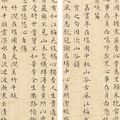 Wen Zhengming — Стихи, написанные мелким стандартным шрифтом, изображение 9