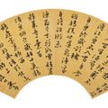 Wen Zhengming — Каллиграфия бегущим/канцелярским шрифтом, изображение 2