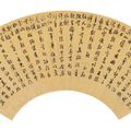 Wen Zhengming — Каллиграфия бегущим/канцелярским шрифтом, изображение 3