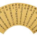 Wen Zhengming — Каллиграфия бегущим/канцелярским шрифтом, изображение 4