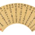Wen Zhengming — Каллиграфия бегущим/канцелярским шрифтом, изображение 5