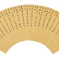 Wen Zhengming — Каллиграфия бегущим/канцелярским шрифтом, изображение 7