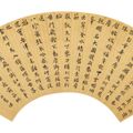 Wen Zhengming — Каллиграфия бегущим/канцелярским шрифтом, изображение 8