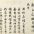 Wen Zhengming — Стихи, написанные каллиграфическим почерком, изображение 5