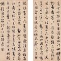 Wen Zhengming — Каллиграфия в запущенном скрипте, изображение 2