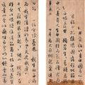 Wen Zhengming — Каллиграфия в запущенном скрипте, изображение 4