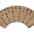 Wen Zhengming — Живопись и каллиграфия, изображение 12