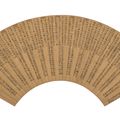Wen Zhengming — Живопись и каллиграфия, изображение 4