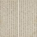 Wen Zhengming — Каллиграфия мелким обычным шрифтом, изображение 6