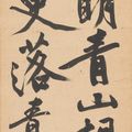 Wen Zhengming — Каллиграфия с запущенным сценарием, изображение 1