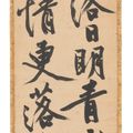Wen Zhengming — Каллиграфия с запущенным сценарием, изображение 2