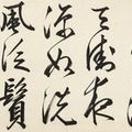 Wen Zhengming — Каллиграфия с запущенным сценарием, изображение 2