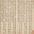 Wen Zhengming — Десять стихотворений мелким шрифтом, изображение 2