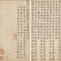 Wen Zhengming — Десять стихотворений мелким шрифтом, изображение 3