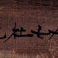 Wou-Ki Zao — 24.05.65, изображение 9