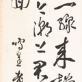 Wu Changshuo — Панно-ширмы из цветов и каллиграфии, изображение 13