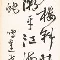 Wu Changshuo — Панно-ширмы из цветов и каллиграфии, изображение 14