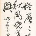 Wu Changshuo — Панно-ширмы из цветов и каллиграфии, изображение 15