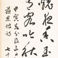 Wu Changshuo — Панно-ширмы из цветов и каллиграфии, изображение 16