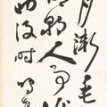 Wu Changshuo — Панно-ширмы из цветов и каллиграфии, изображение 20
