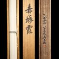 Wu Changshuo — Пионы, изображение 3
