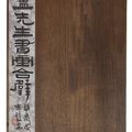 Wu Changshuo — Цветы и каллиграфия, изображение 2