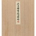 Wu Changshuo — Цветы и каллиграфия, изображение 12