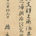 Wu Changshuo — Пейзаж и каллиграфия, изображение 2