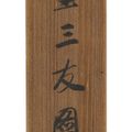 Wu Changshuo — Три друга зимы, изображение 3