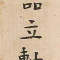 Wu Changshuo — Летние горы и облачное небо, изображение 3