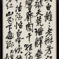 Wu Changshuo — Стихотворение из пяти символов в запущенном сценарии, изображение 2