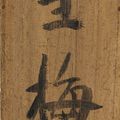 Wu Changshuo — Чернильные цветы сливы, изображение 2